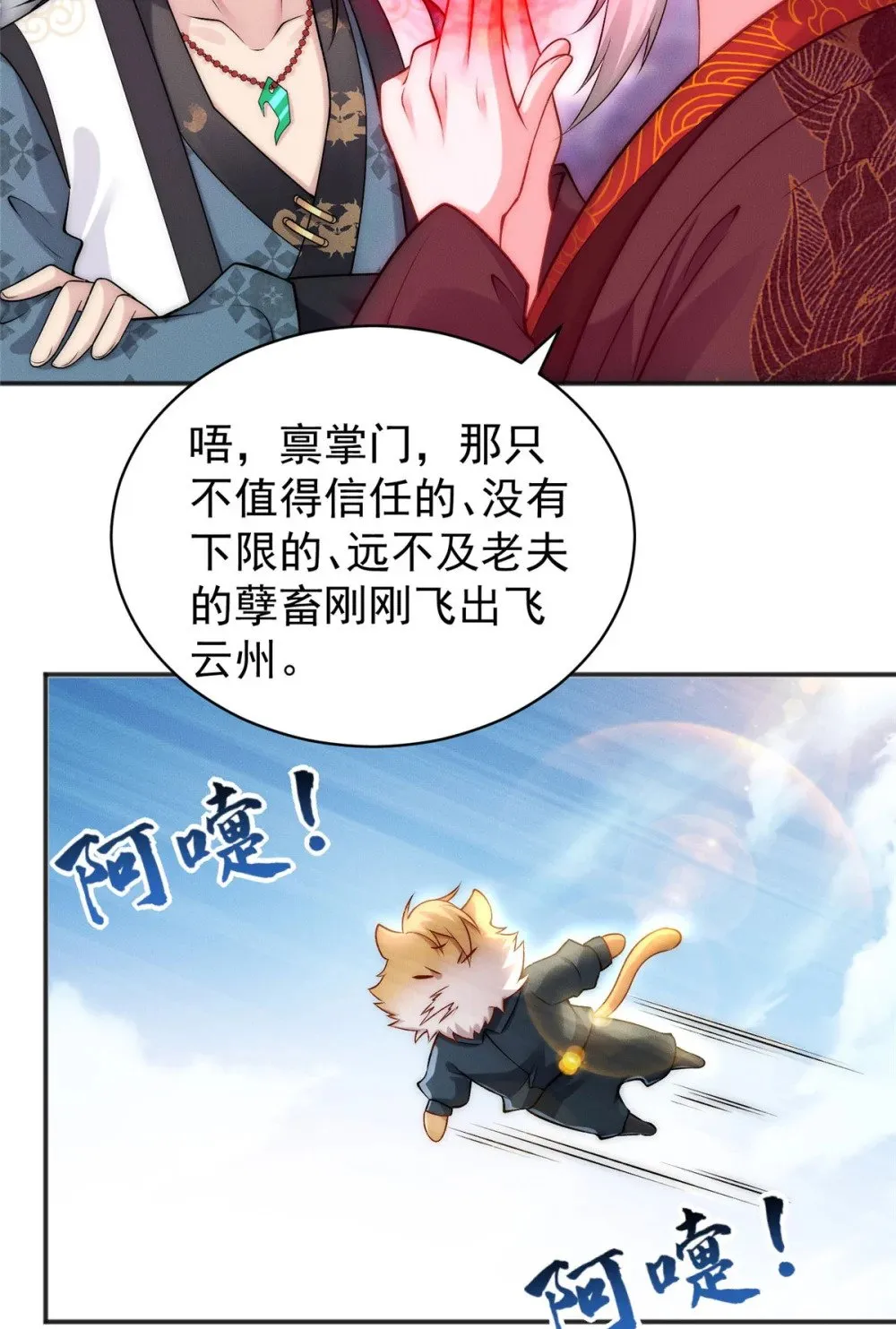 58 宝器首秀 第41页