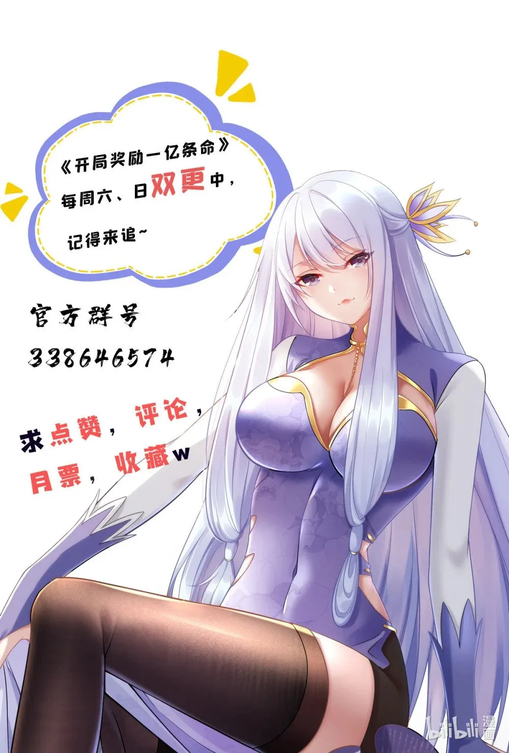58 宝器首秀 第45页