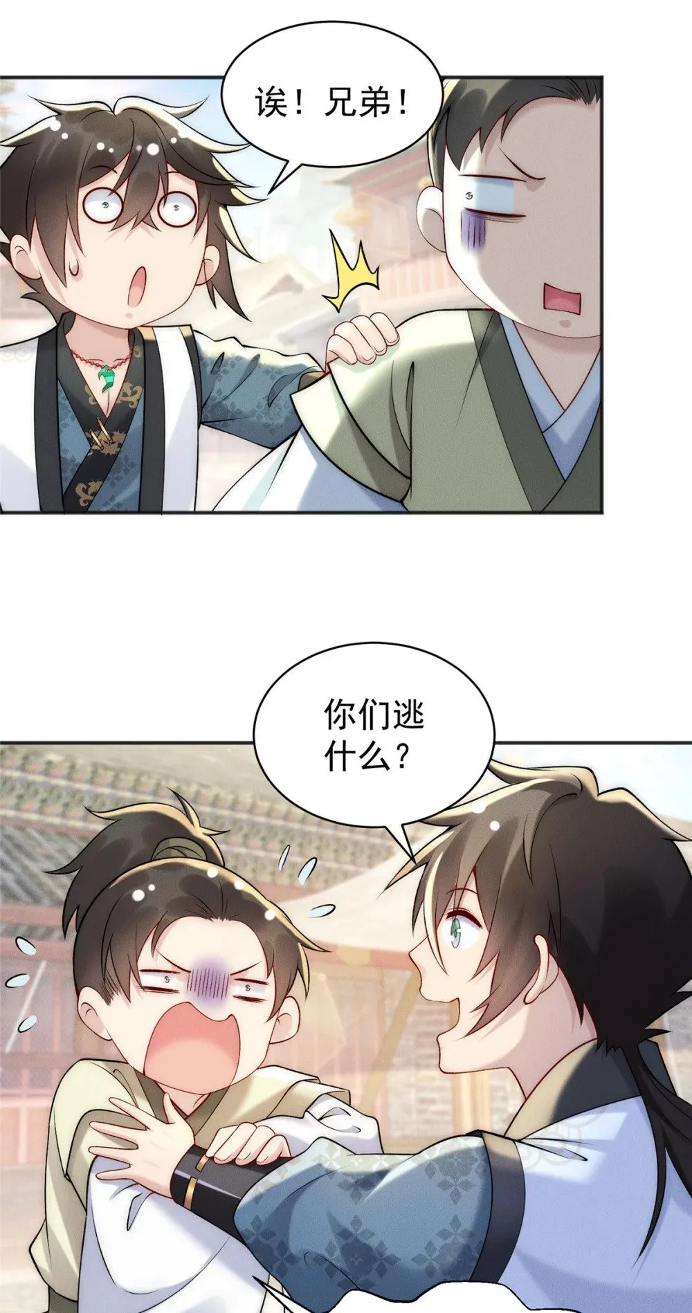 59 狠起来自己人都打 第3页