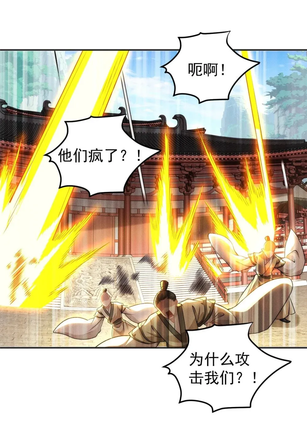 59 狠起来自己人都打 第36页