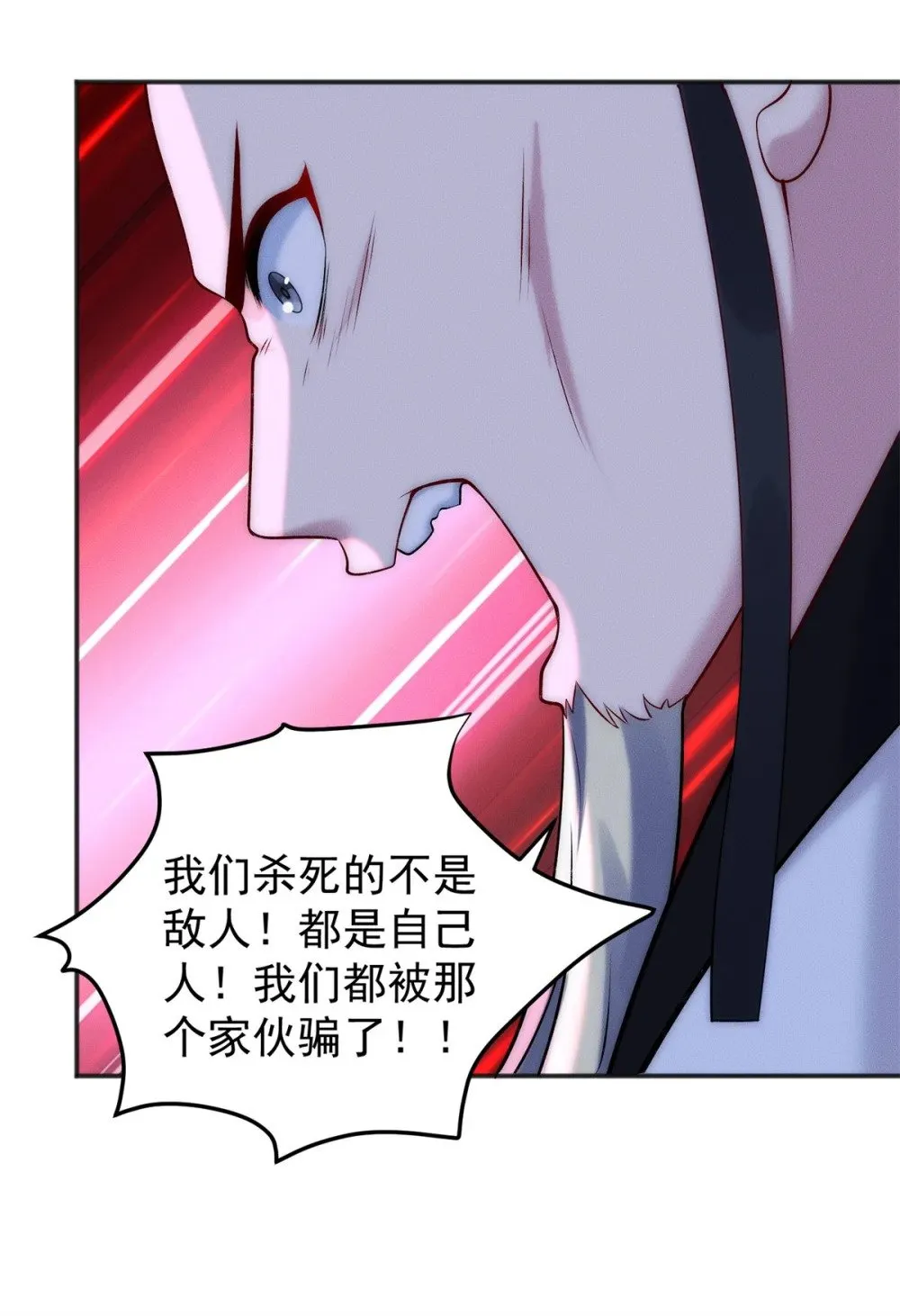 60 为敌人报仇 第23页
