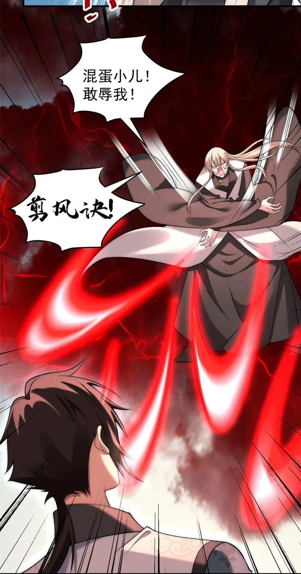 72 保护姜掌门！ 第29页