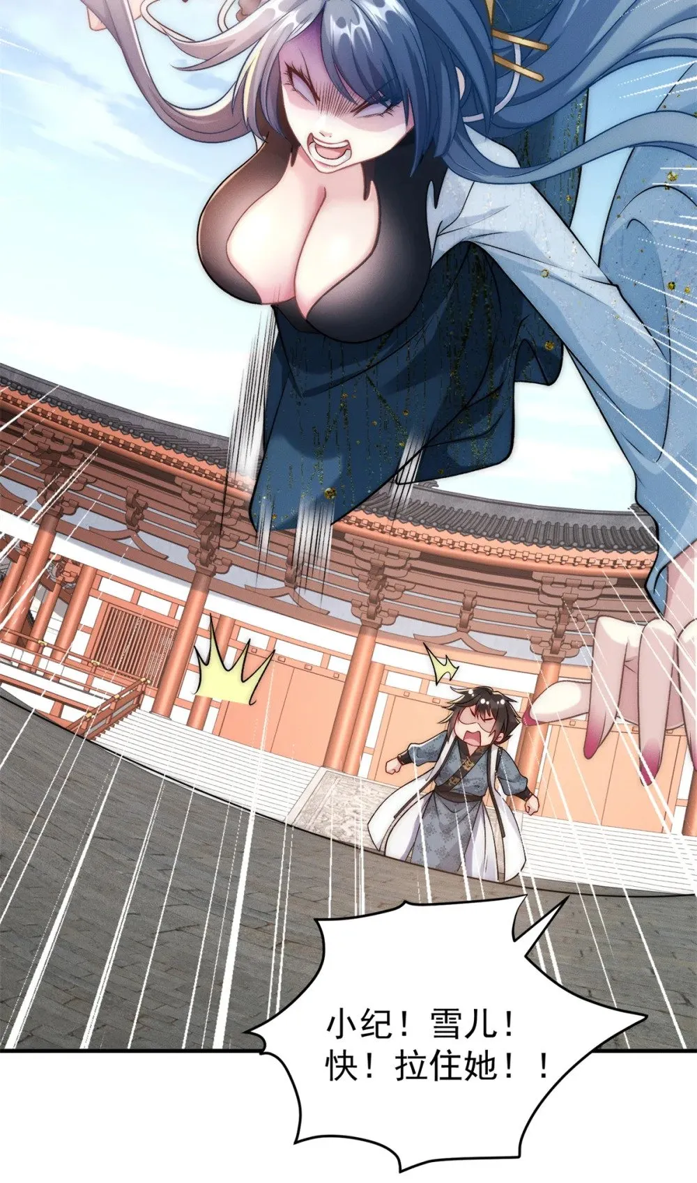 73 健身小子 第22页