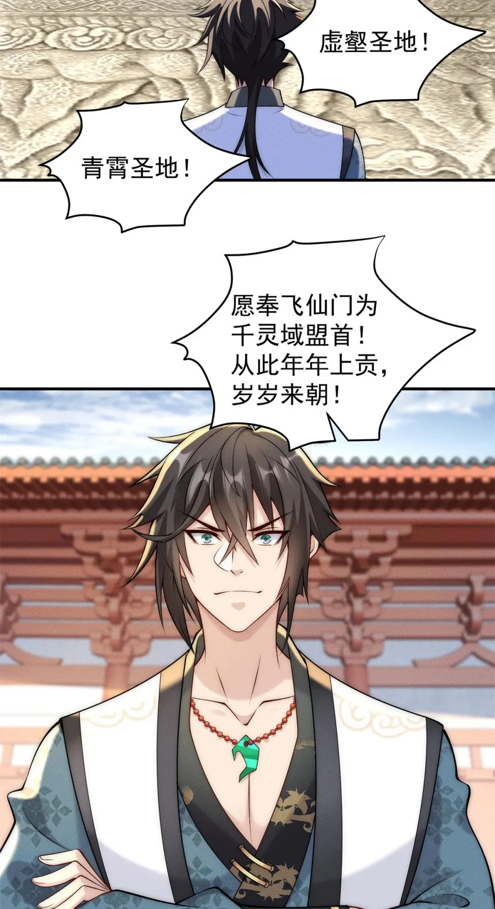 73 健身小子 第34页