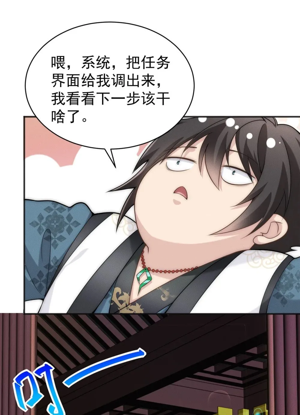74 人造肾结石 第19页