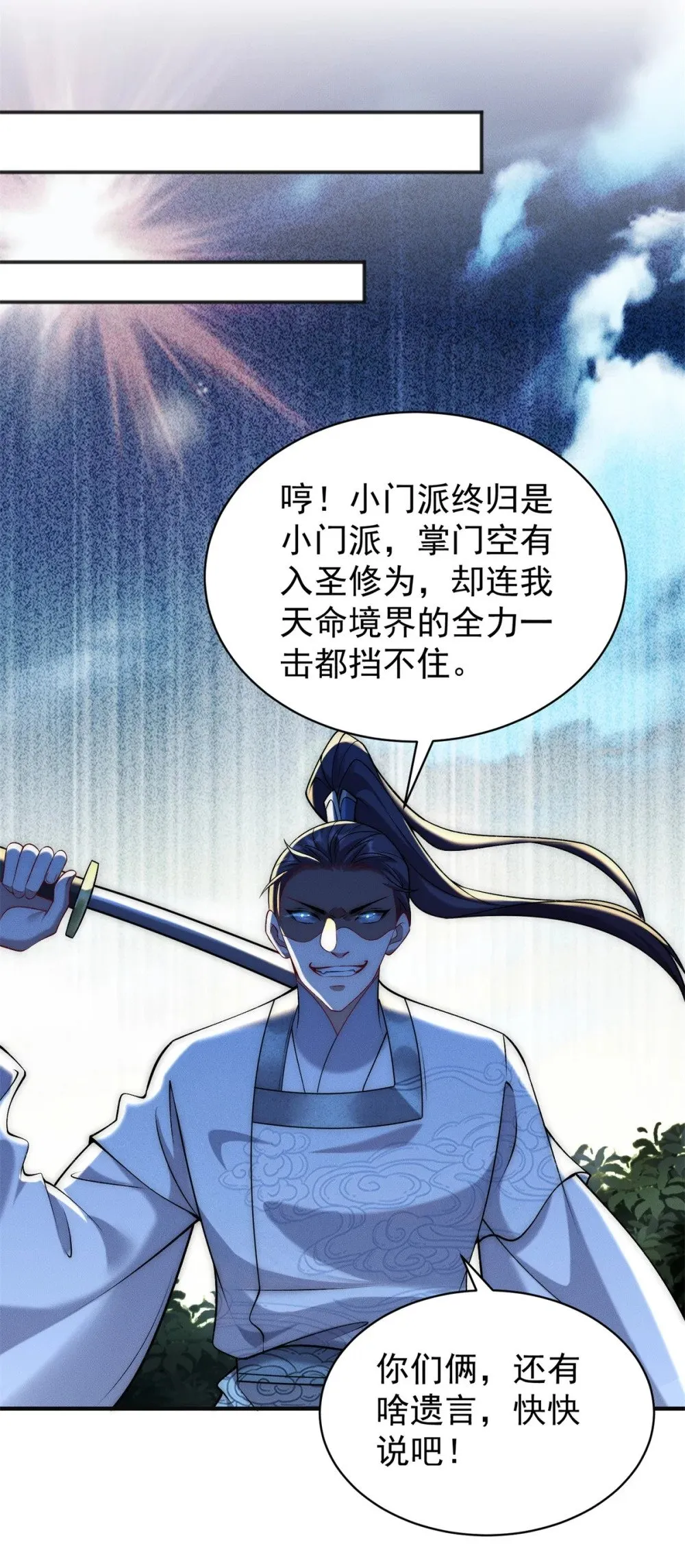 76 越级被杀 第46页