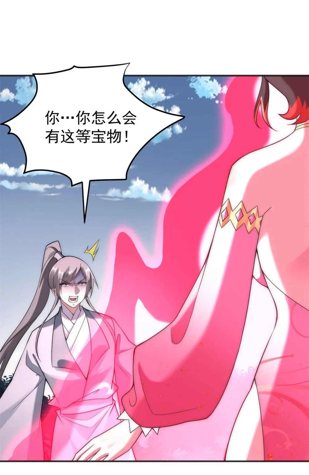81 女装就要大摇大摆 第3页