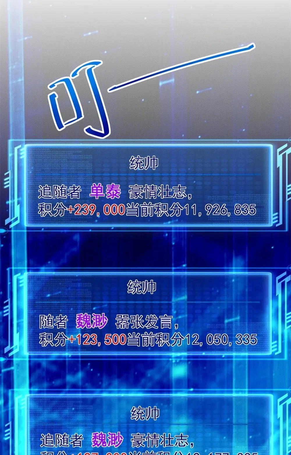 82 磐大王算哪根葱 第45页