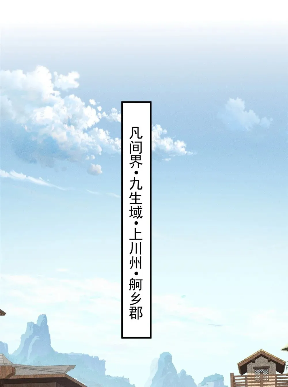 83 以妖治妖 第2页