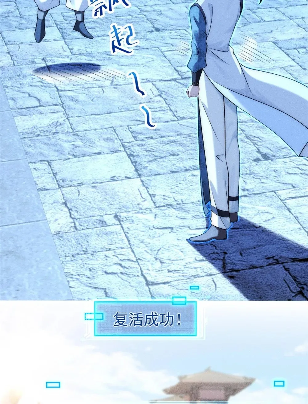 83 以妖治妖 第7页