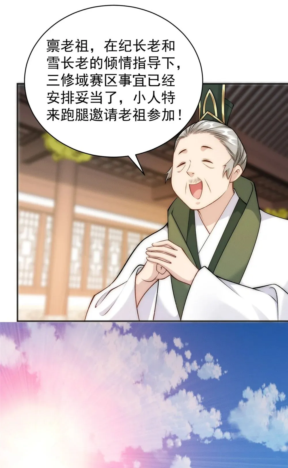 85 敢欺负我小弟 第28页