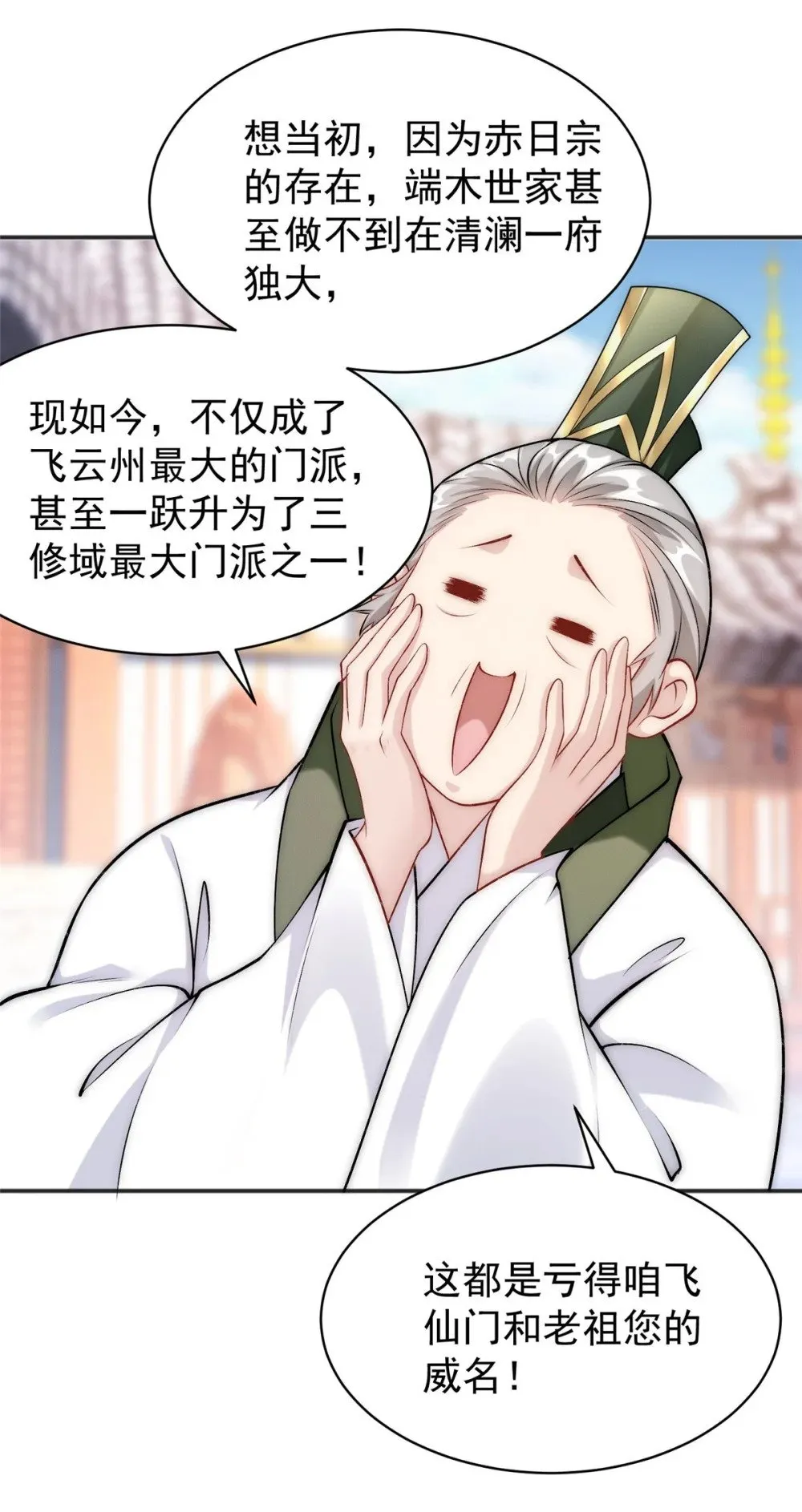 85 敢欺负我小弟 第33页