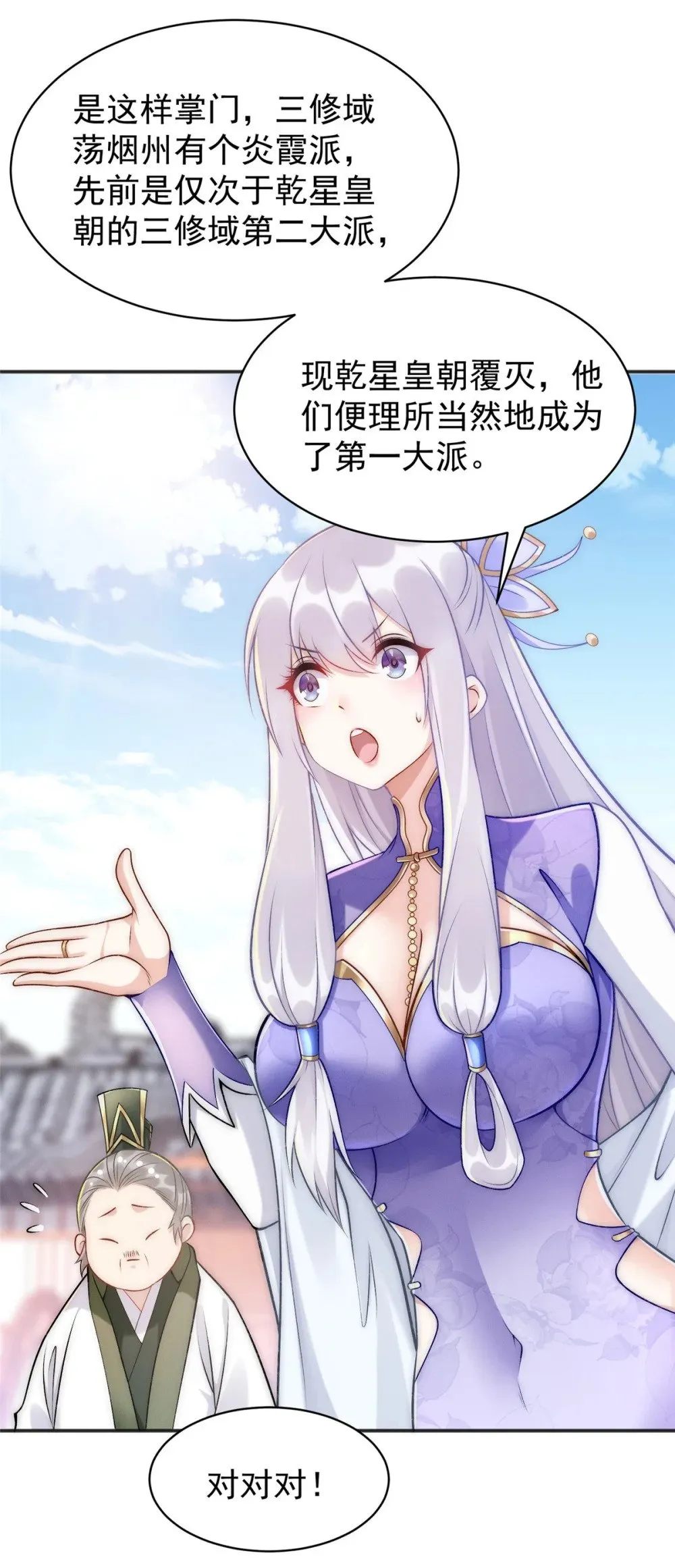 85 敢欺负我小弟 第35页