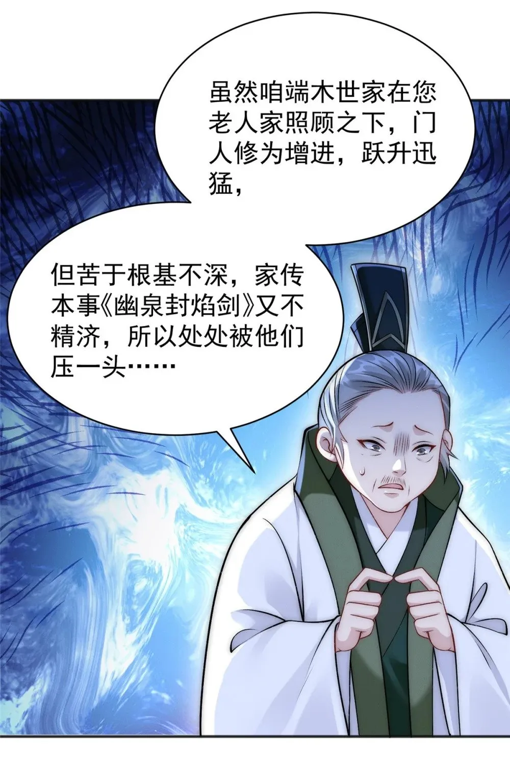 85 敢欺负我小弟 第36页