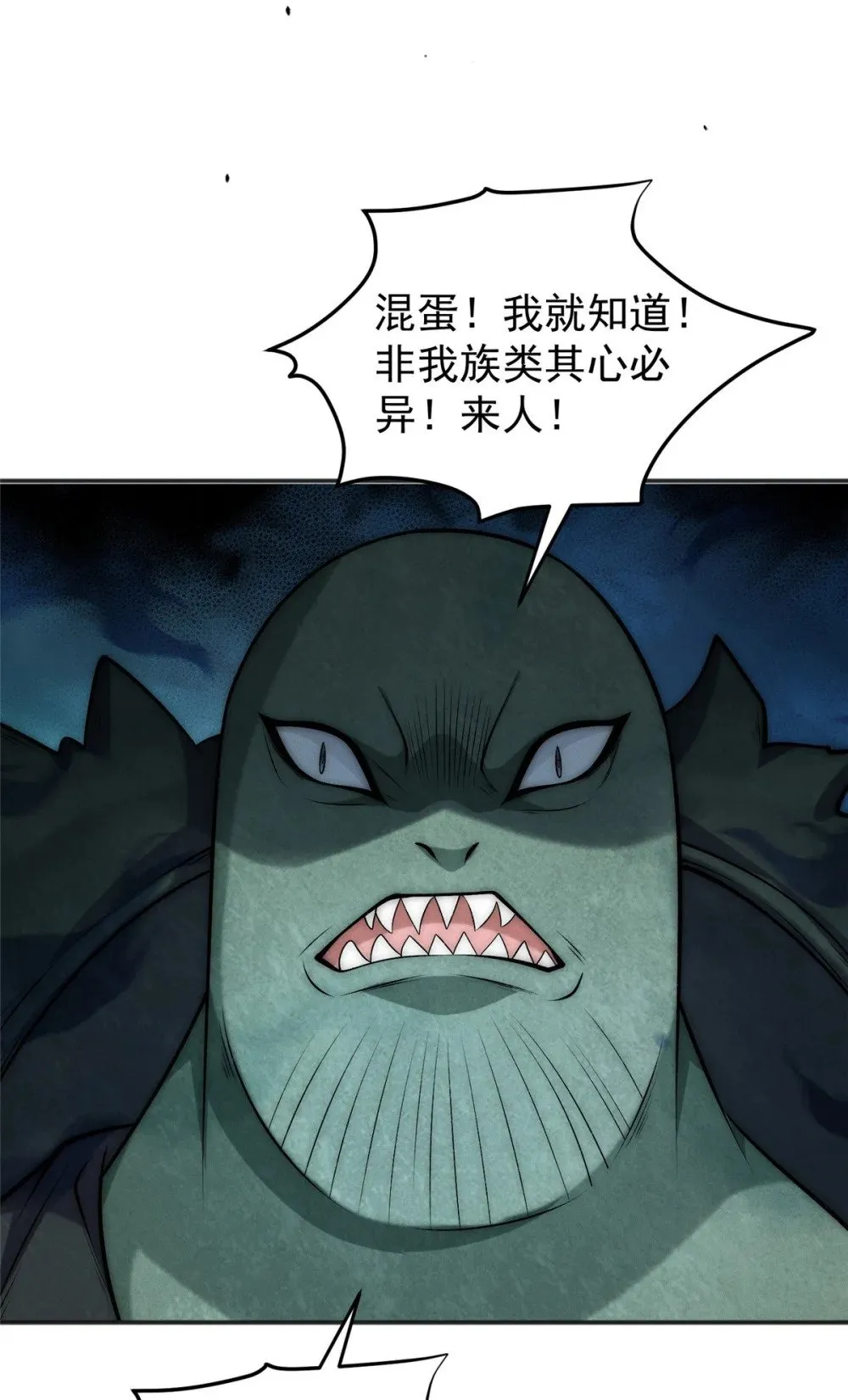 85 敢欺负我小弟 第46页