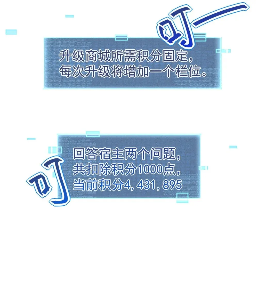 88 特惠商城开张啦 第31页