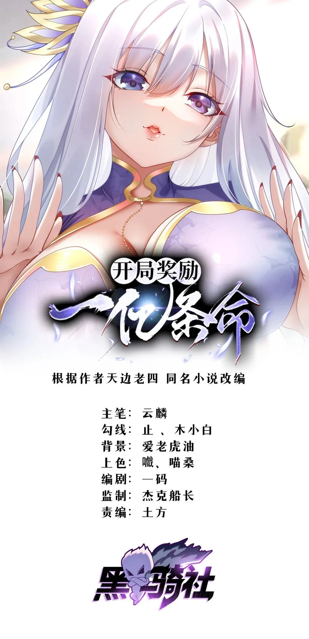 92 哪来的冤家 第1页