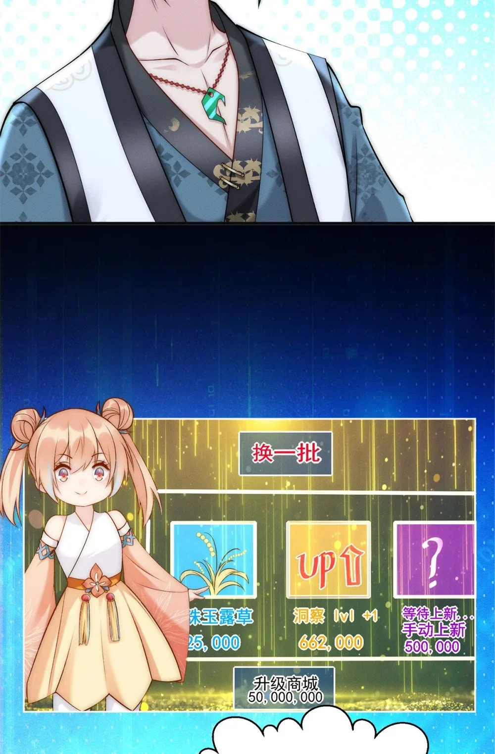 92 哪来的冤家 第3页