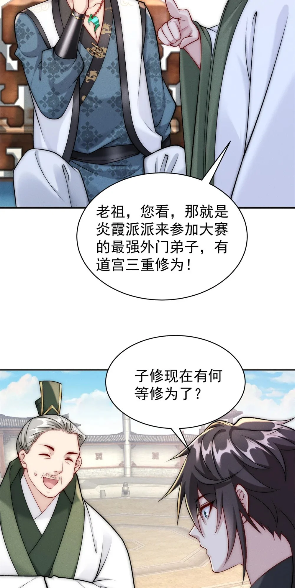 92 哪来的冤家 第5页