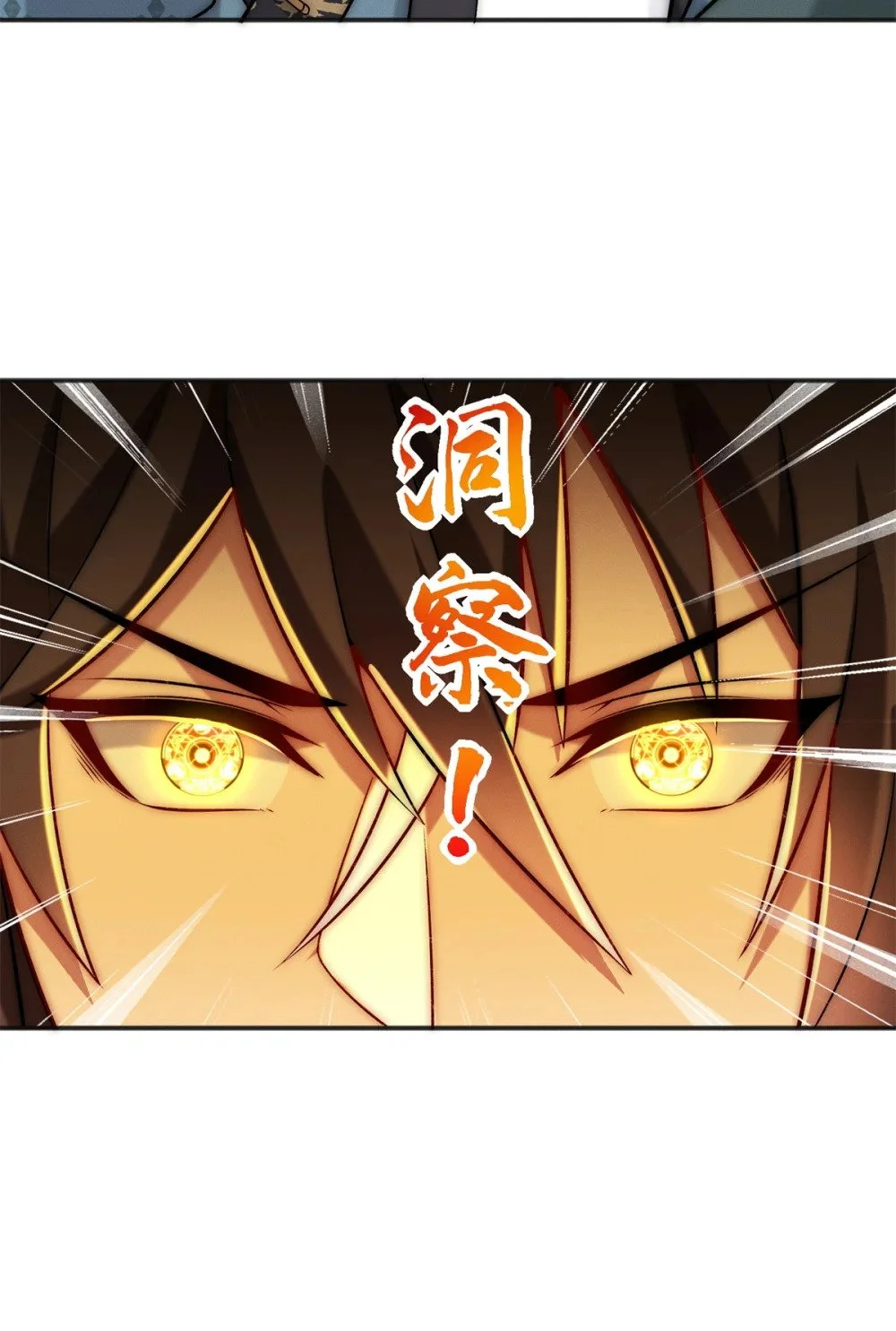 92 哪来的冤家 第8页