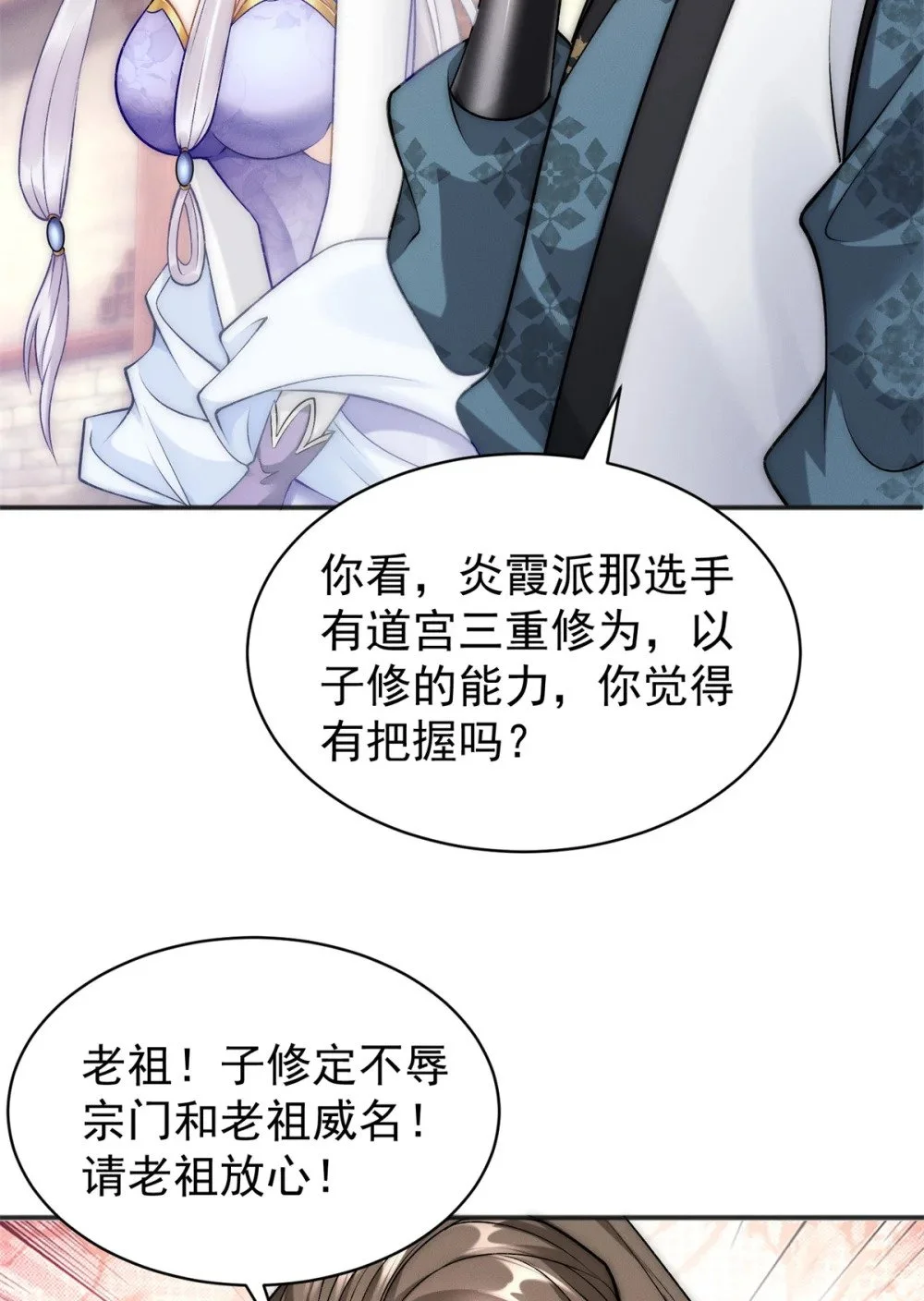 92 哪来的冤家 第12页