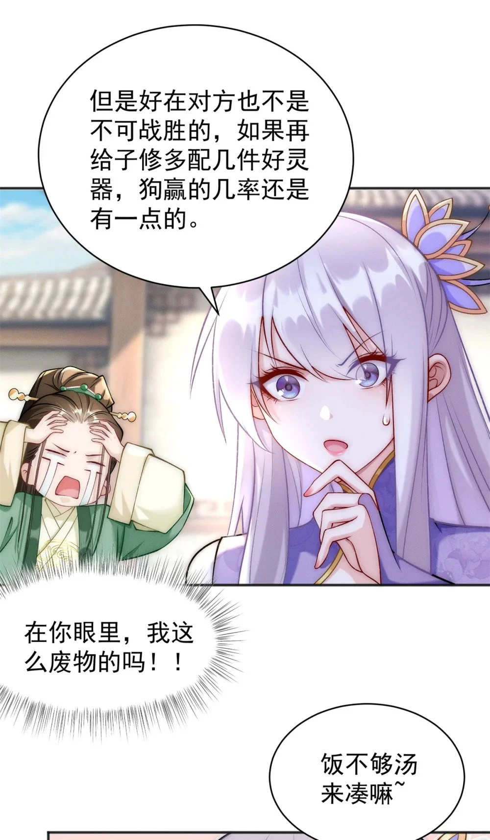 92 哪来的冤家 第16页