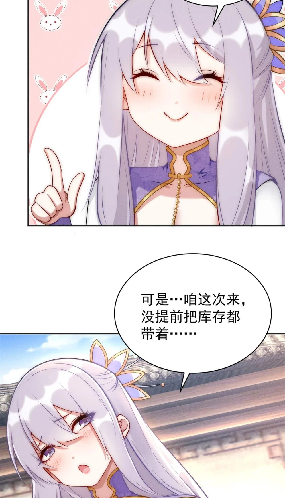 92 哪来的冤家 第17页