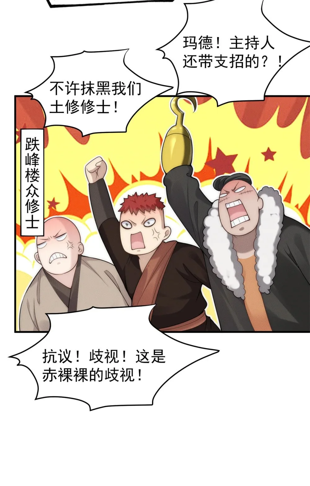 92 哪来的冤家 第45页
