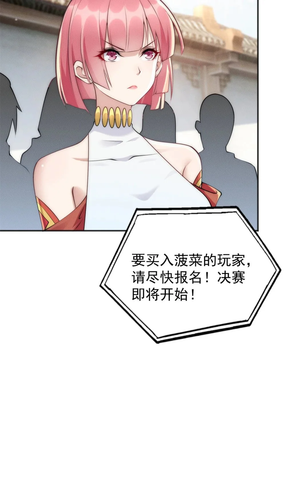 93 隐约有醋味 第7页