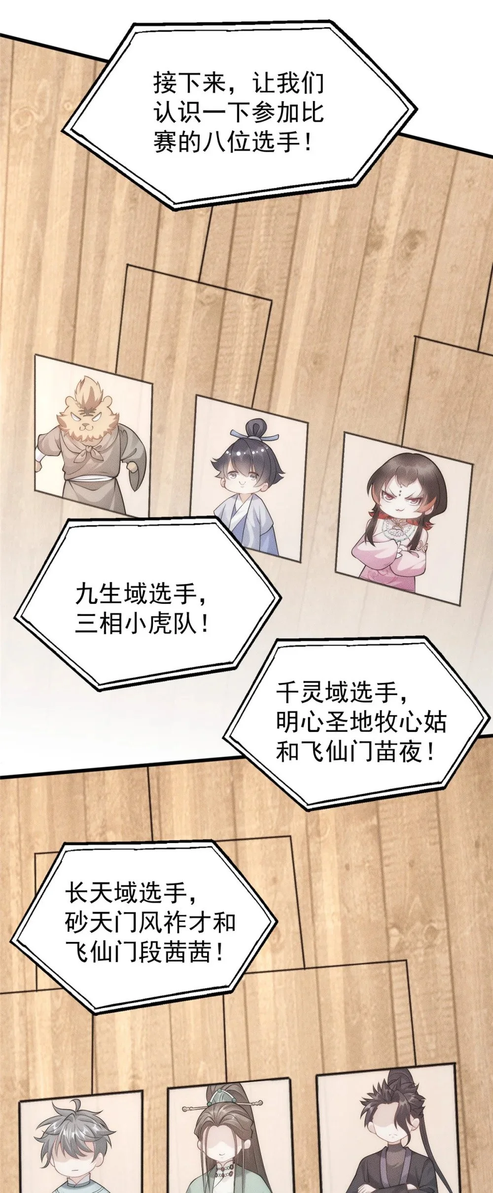 102 三个打一个被反杀 第5页