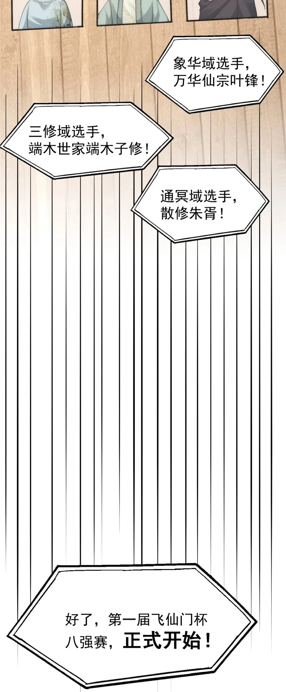 102 三个打一个被反杀 第6页