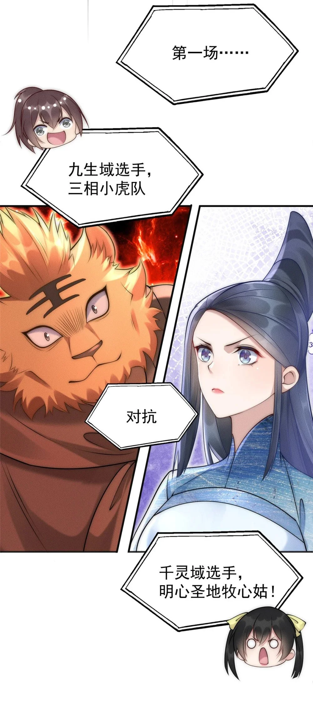 102 三个打一个被反杀 第7页