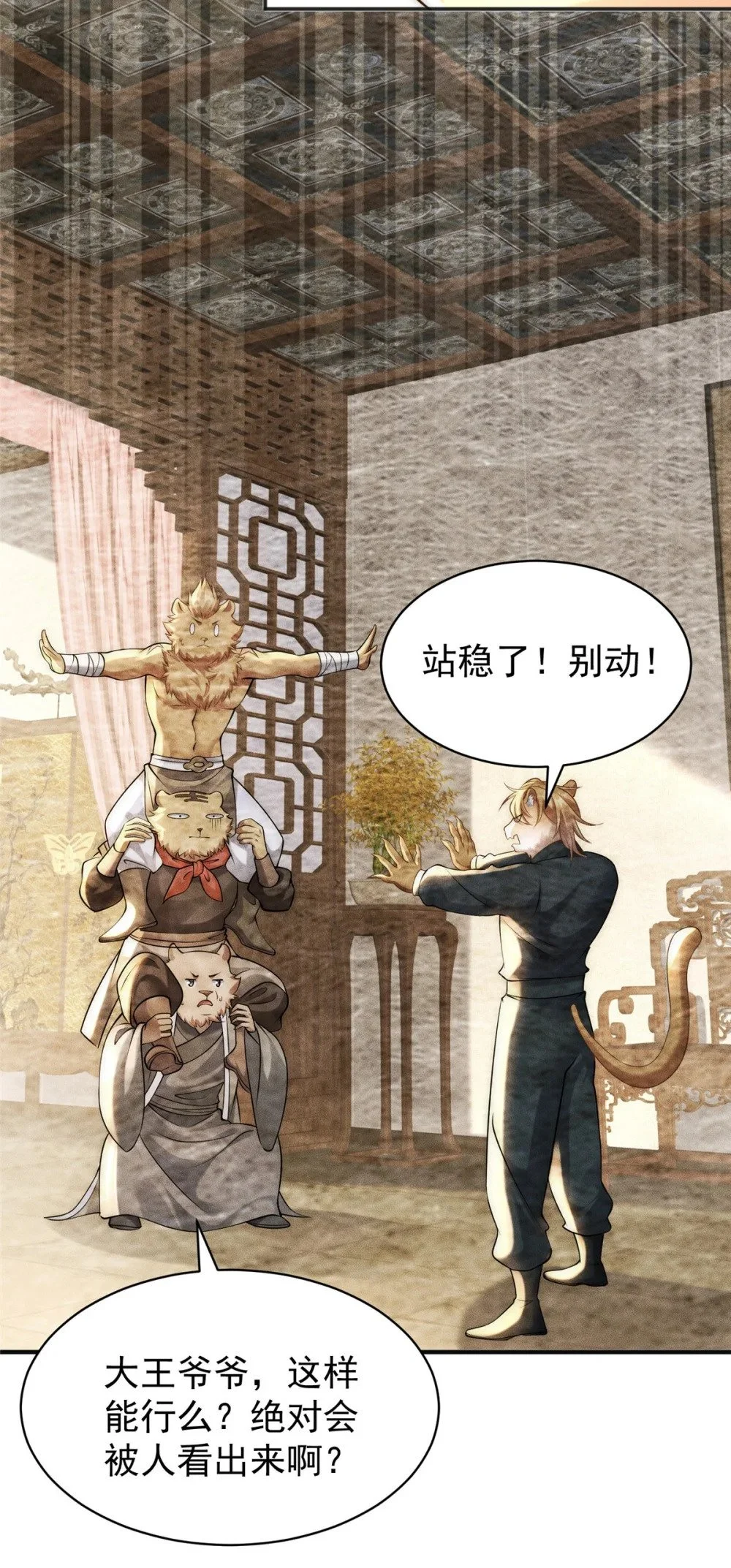 102 三个打一个被反杀 第9页