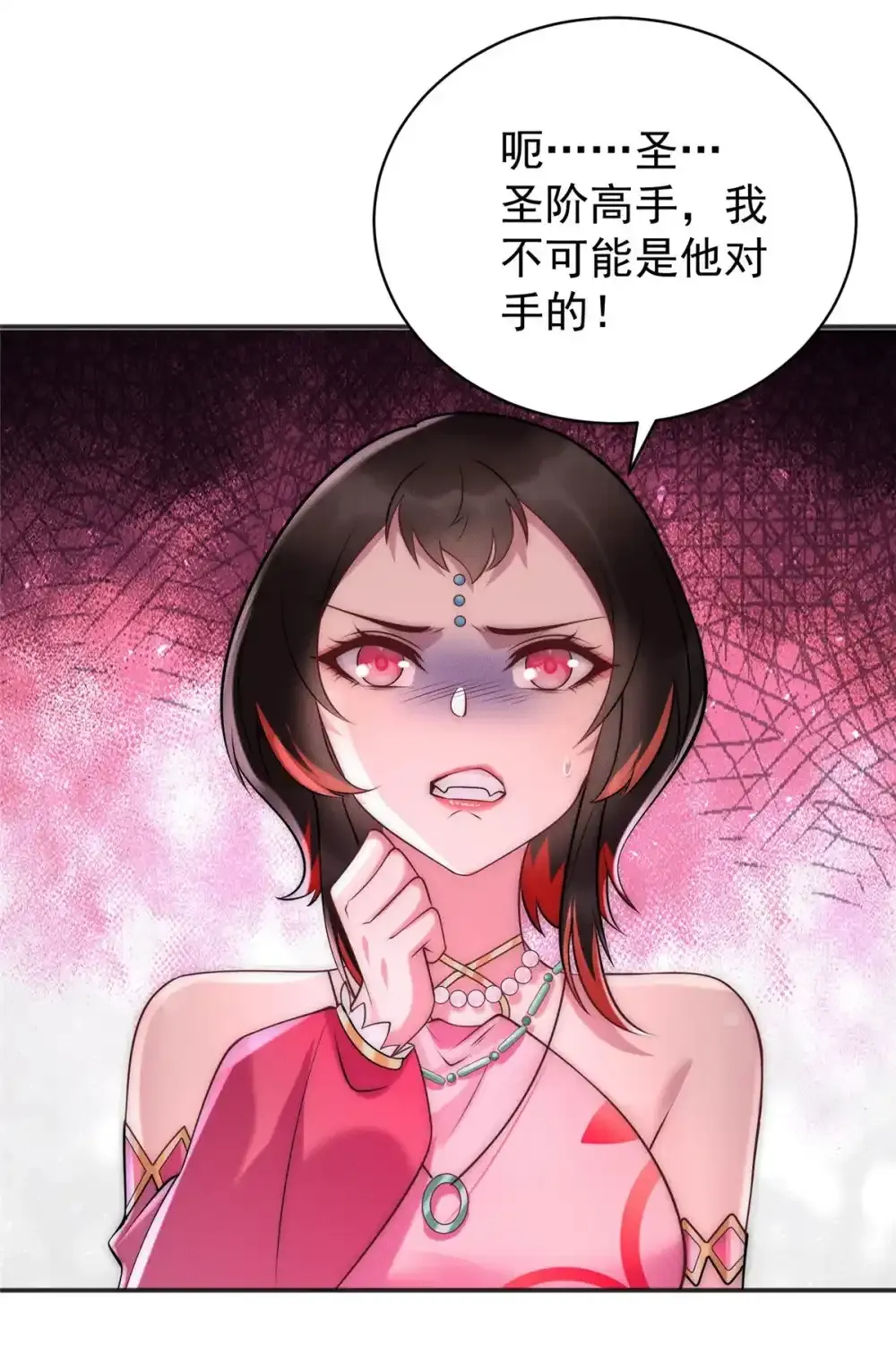106 分外眼红 第6页