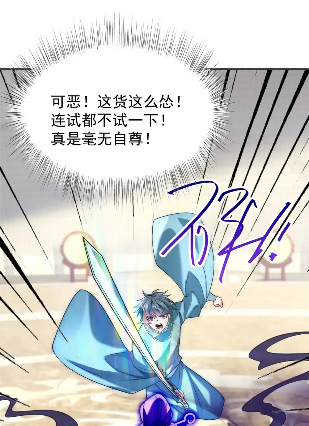 106 分外眼红 第9页