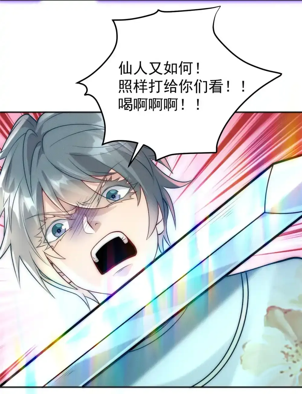 106 分外眼红 第11页