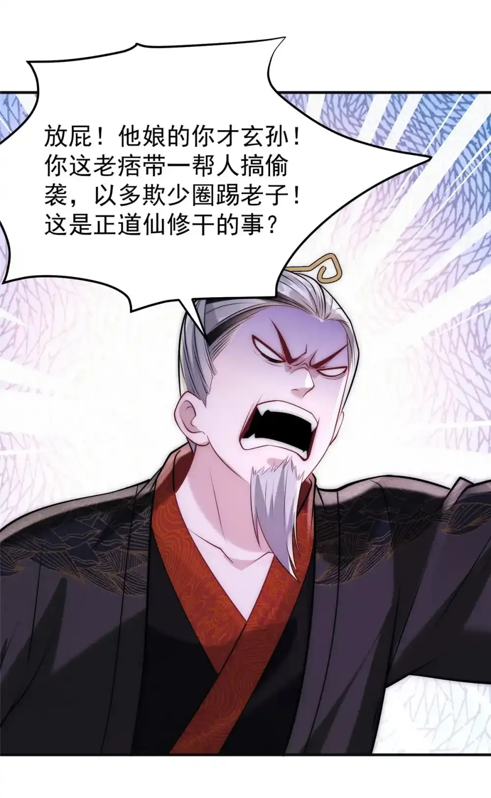 106 分外眼红 第28页