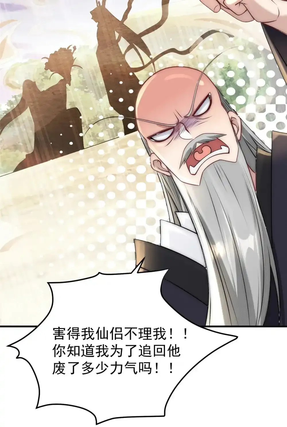 106 分外眼红 第30页