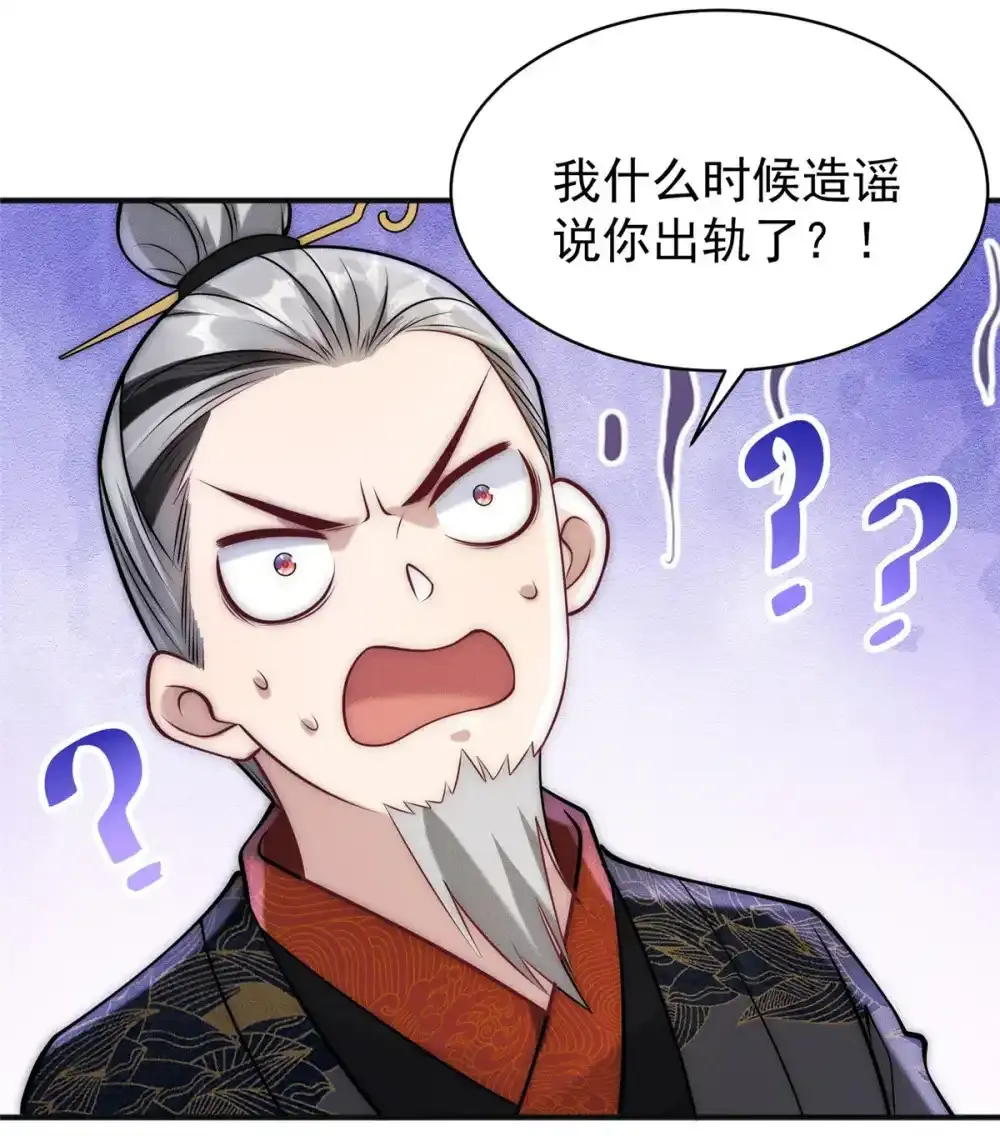 106 分外眼红 第31页