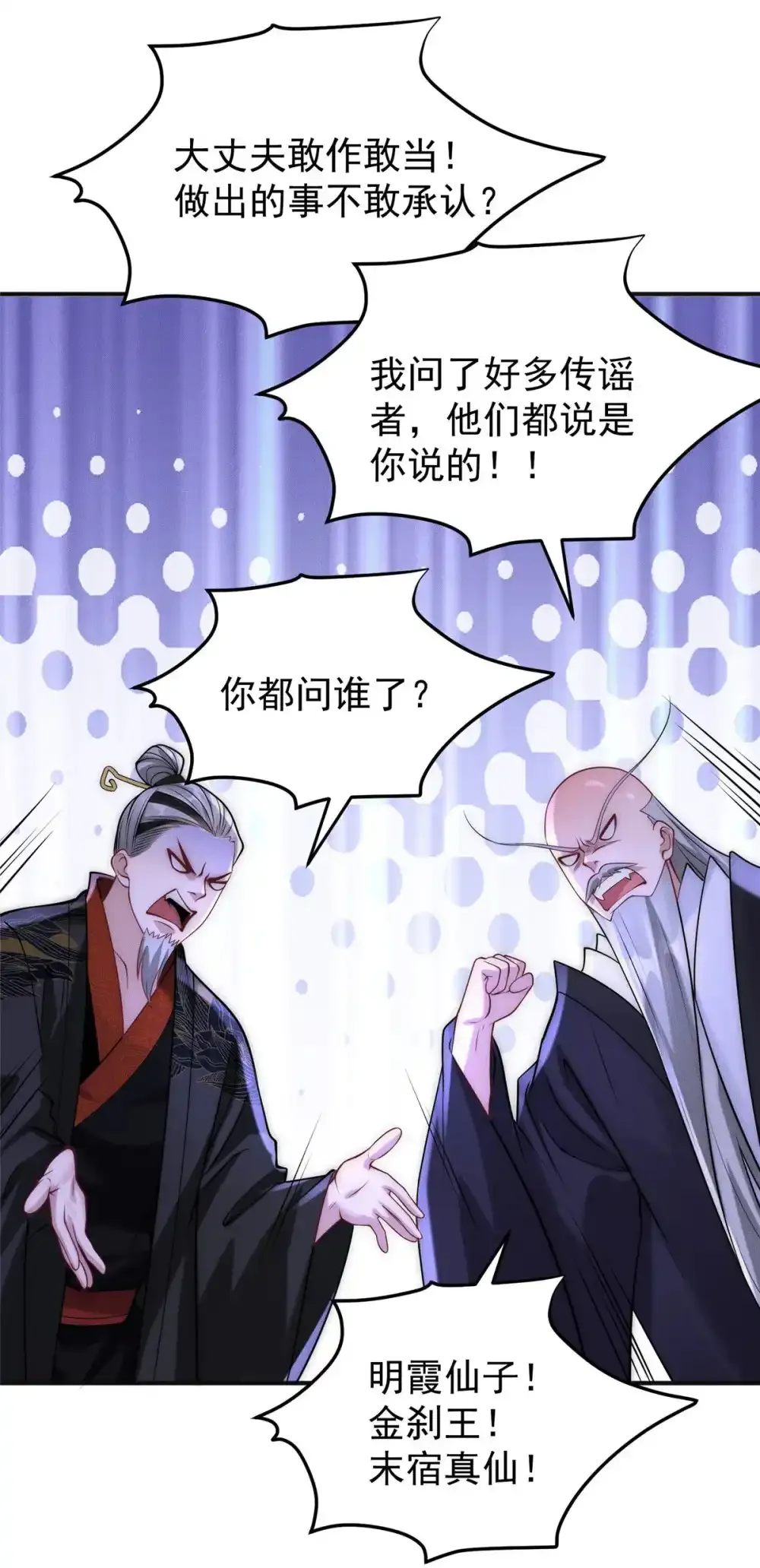 106 分外眼红 第32页