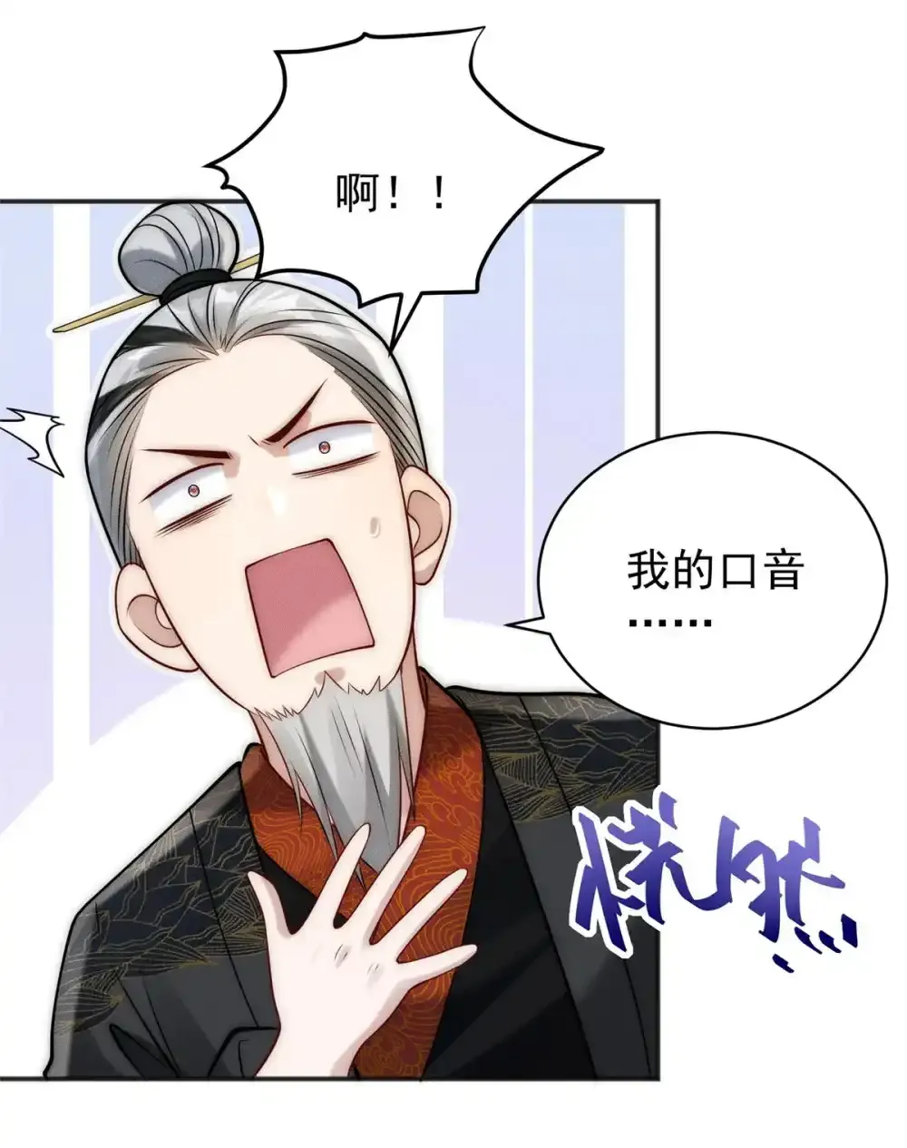 106 分外眼红 第34页