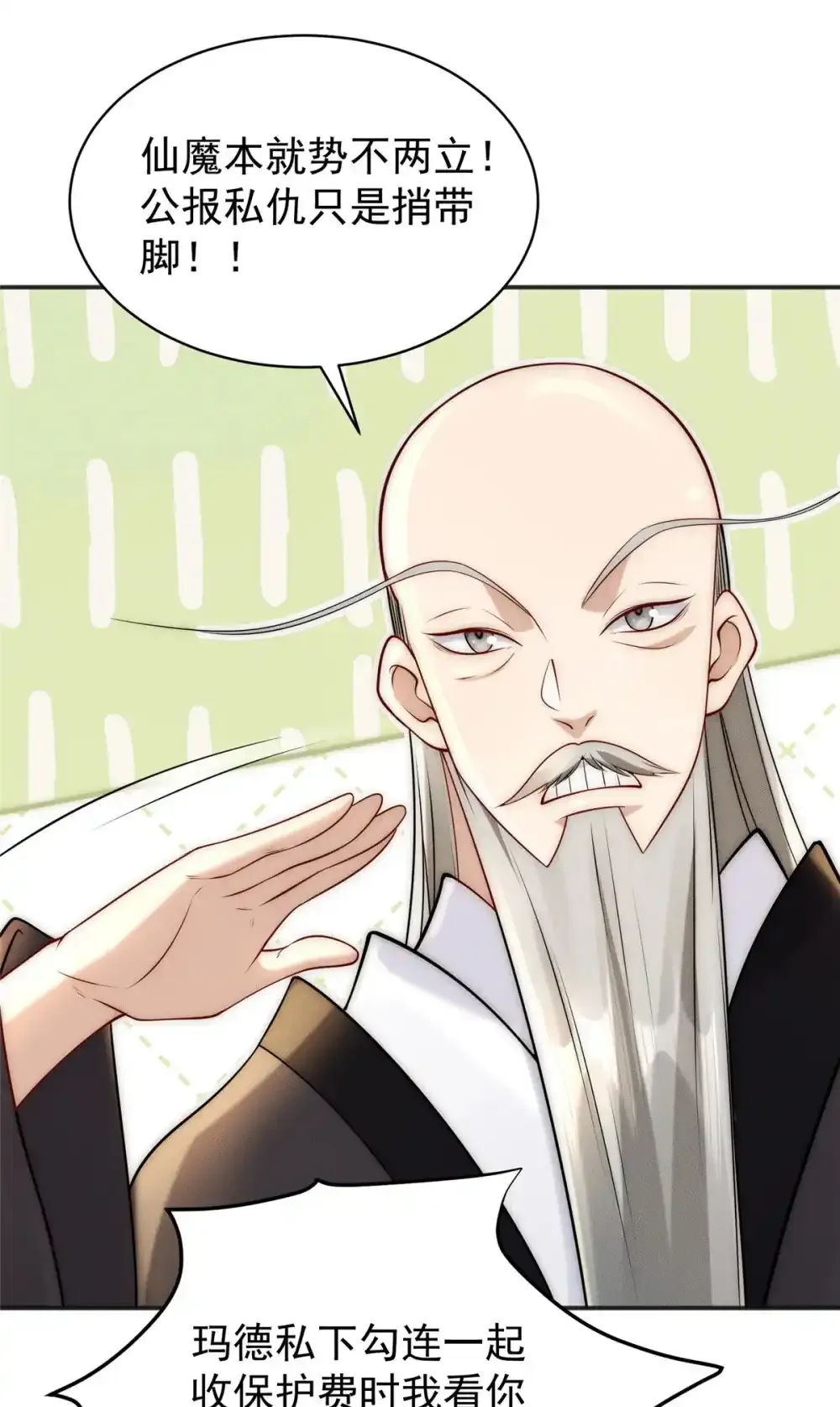106 分外眼红 第37页