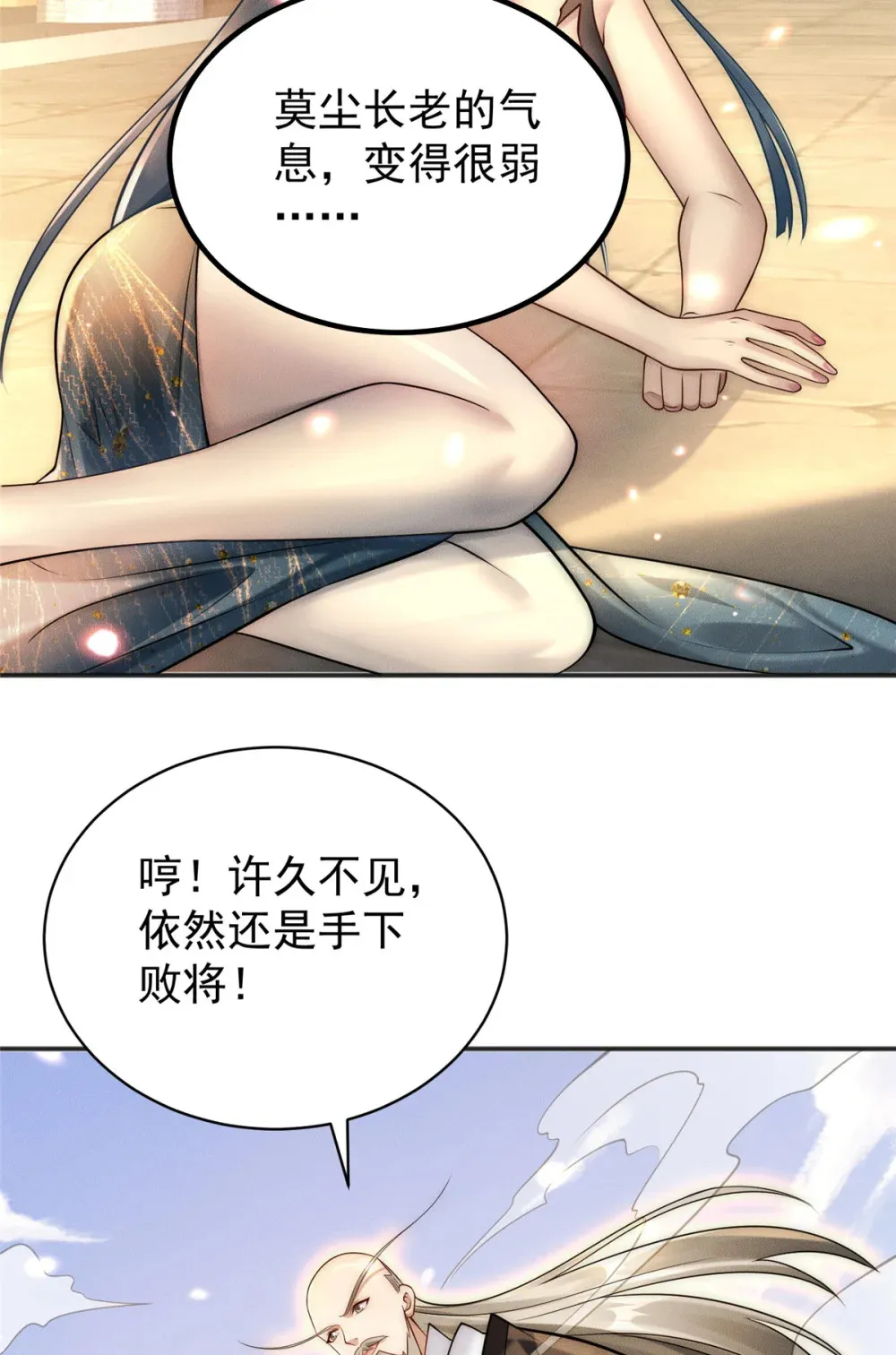 107 服不服 第5页
