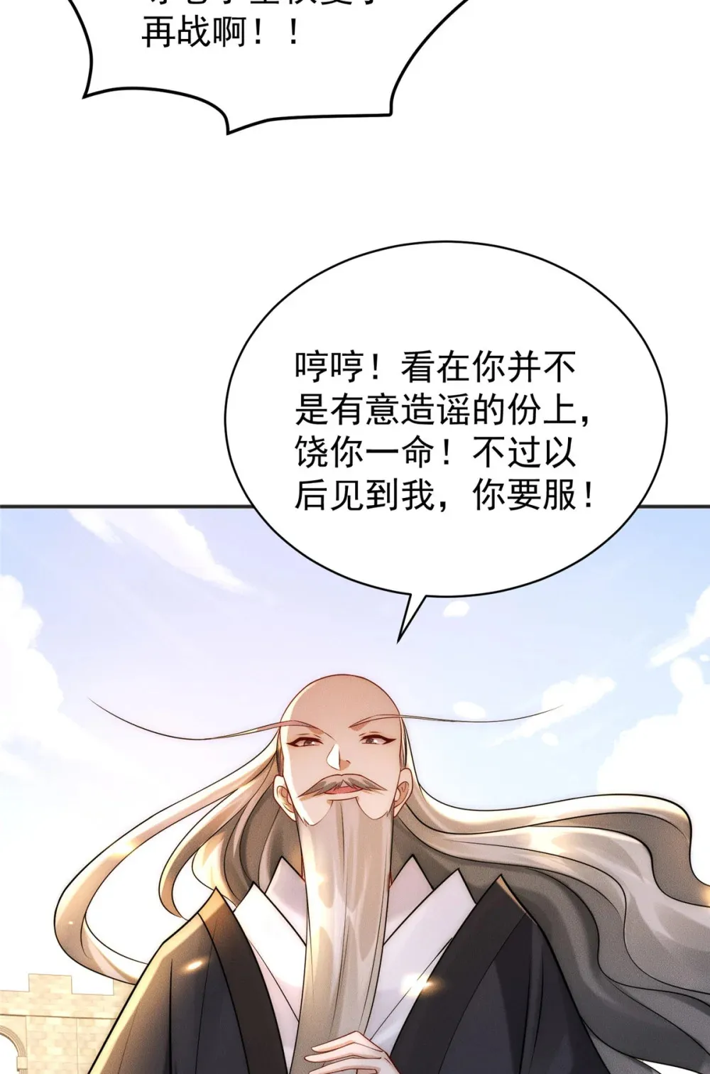 107 服不服 第8页