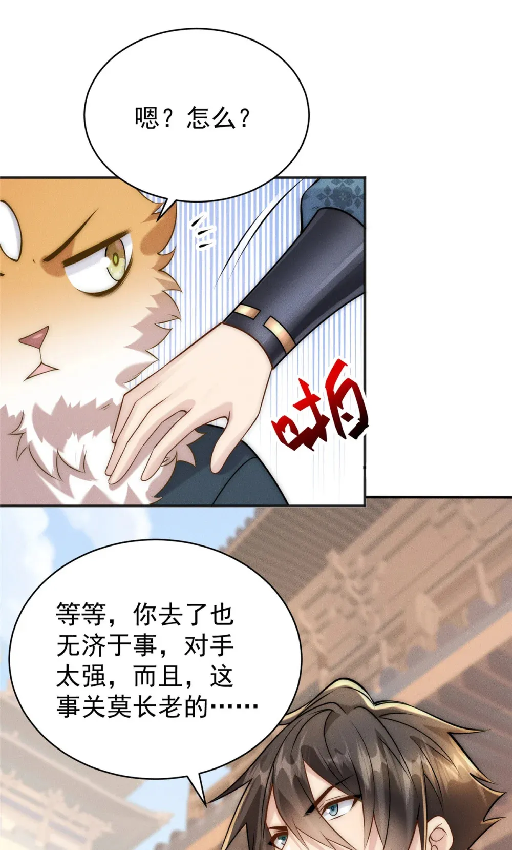 107 服不服 第16页