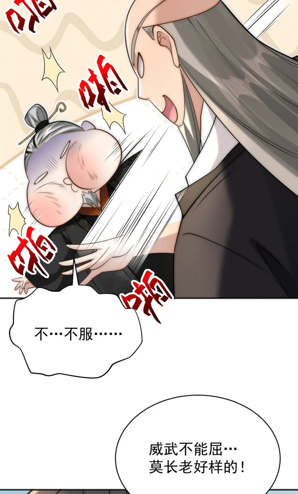 107 服不服 第19页