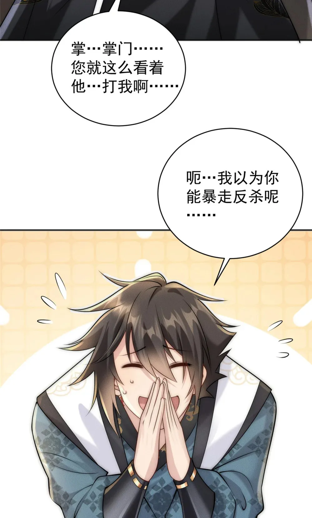 107 服不服 第23页
