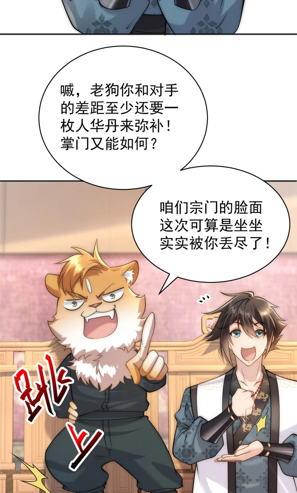 107 服不服 第24页