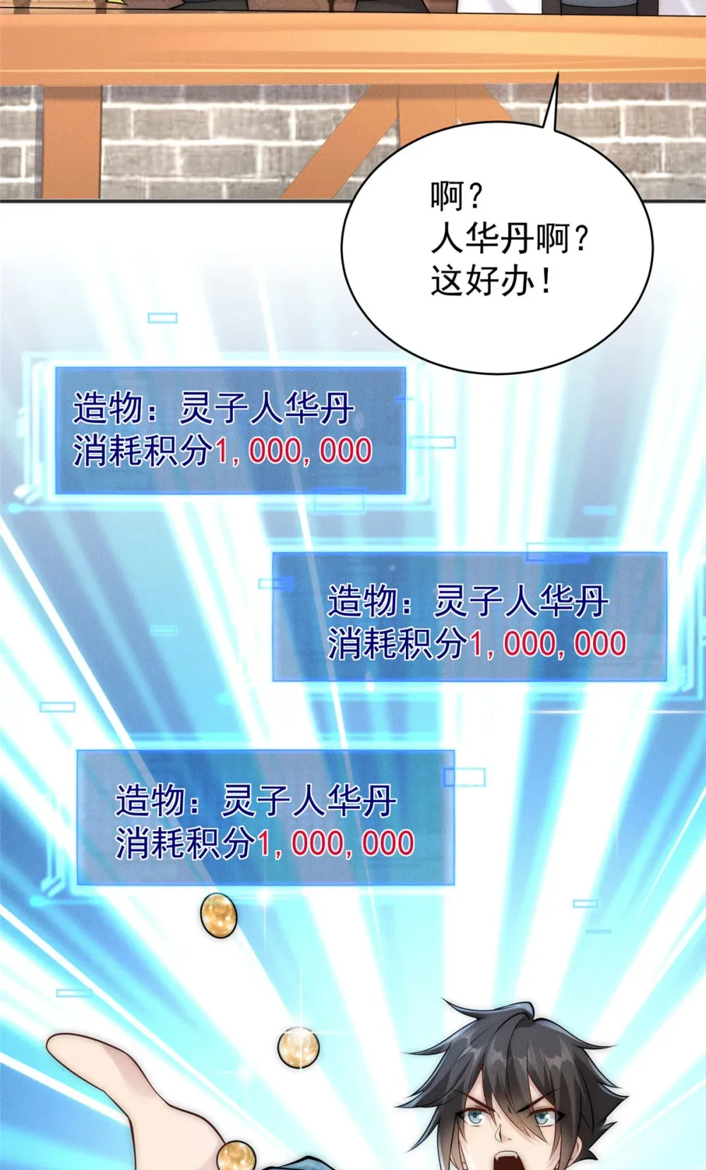 107 服不服 第25页