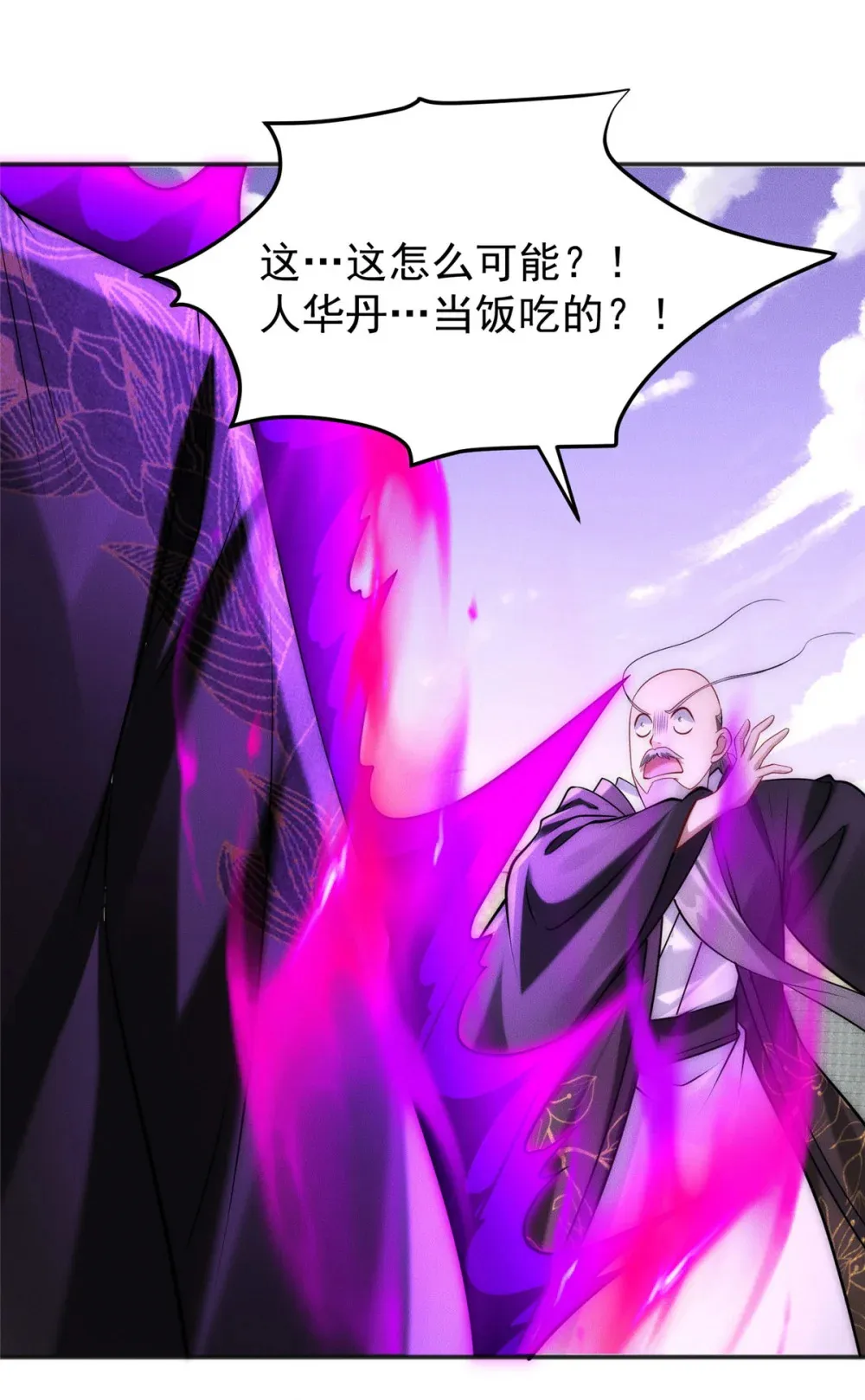 107 服不服 第35页